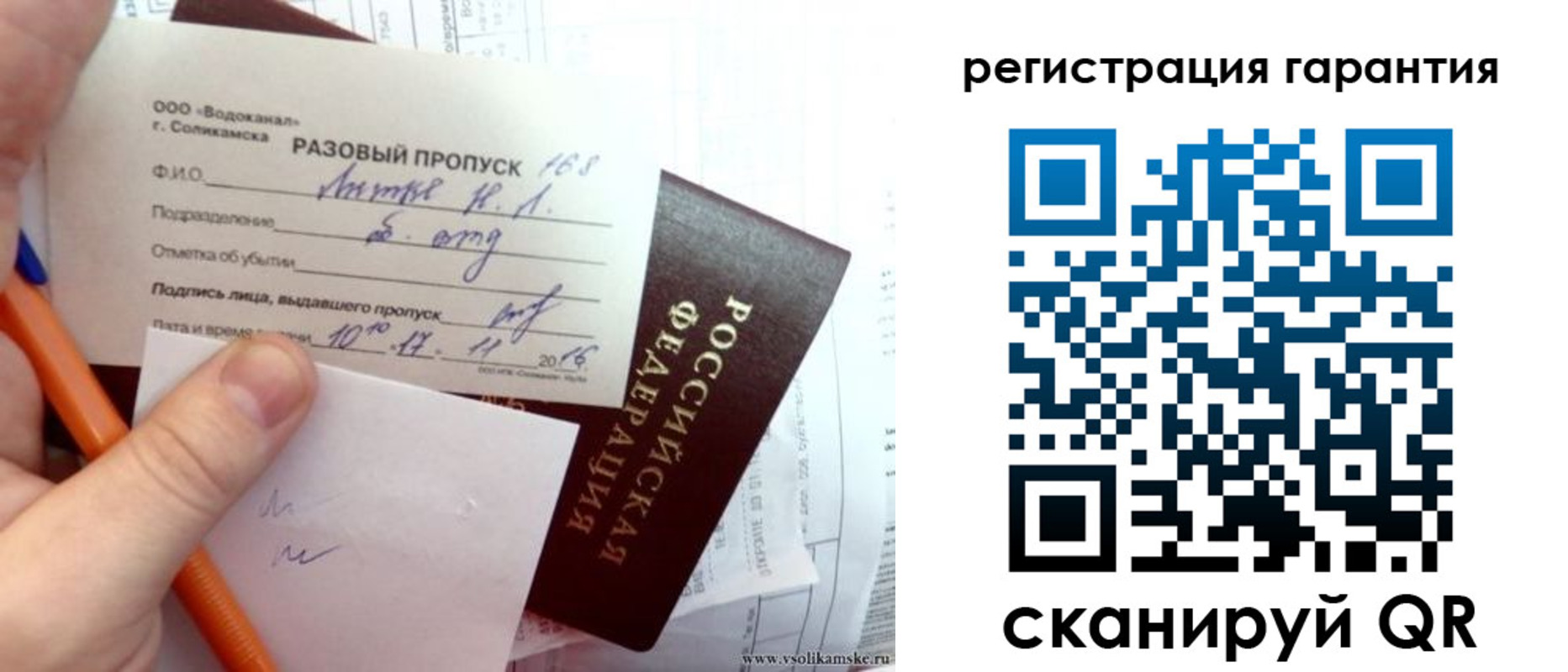 купить прописку в Вилюйске