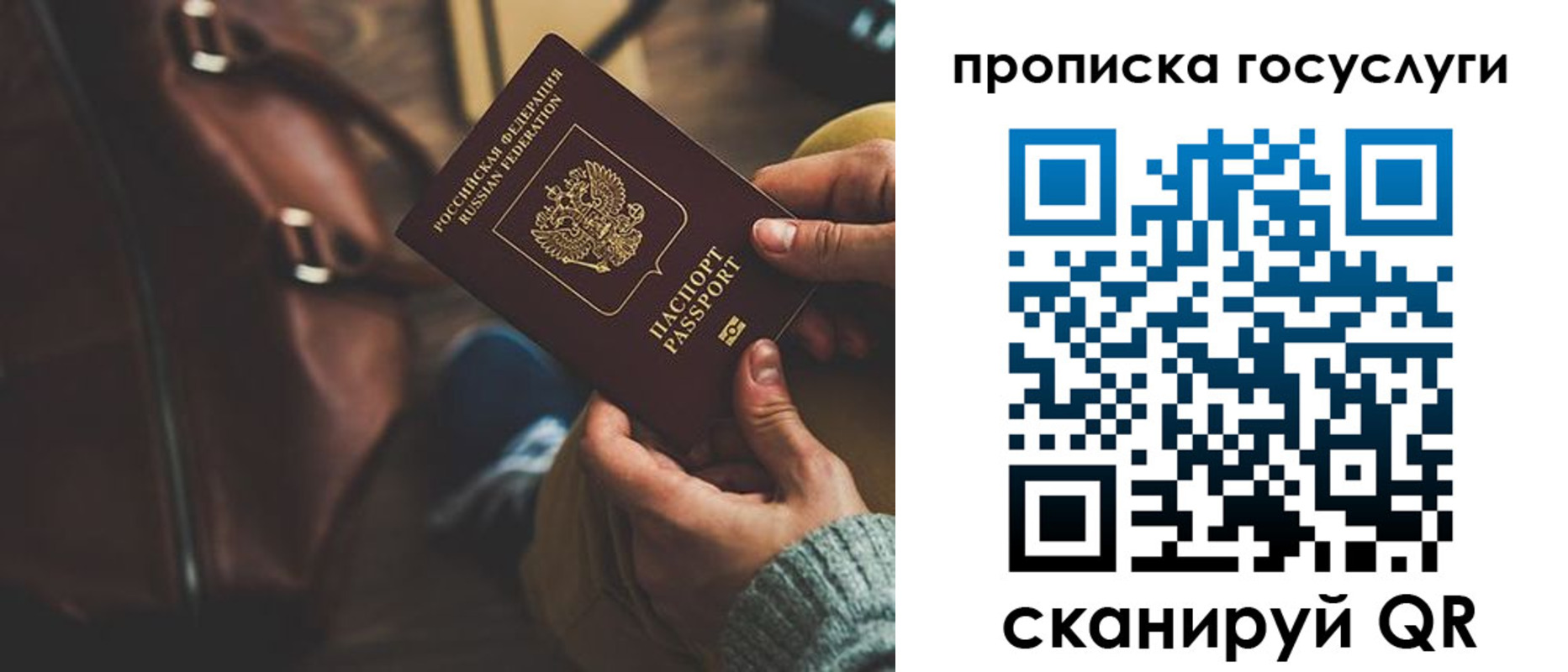 прописка регистрация в Вилюйске