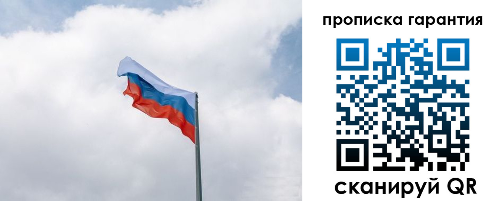 прописка штамп в Вилюйске