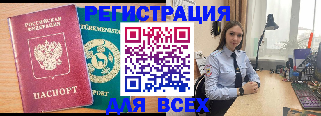 прописка ребенка в Вилюйске