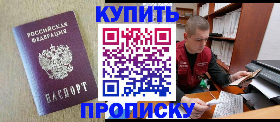 временная прописка в Вилюйске