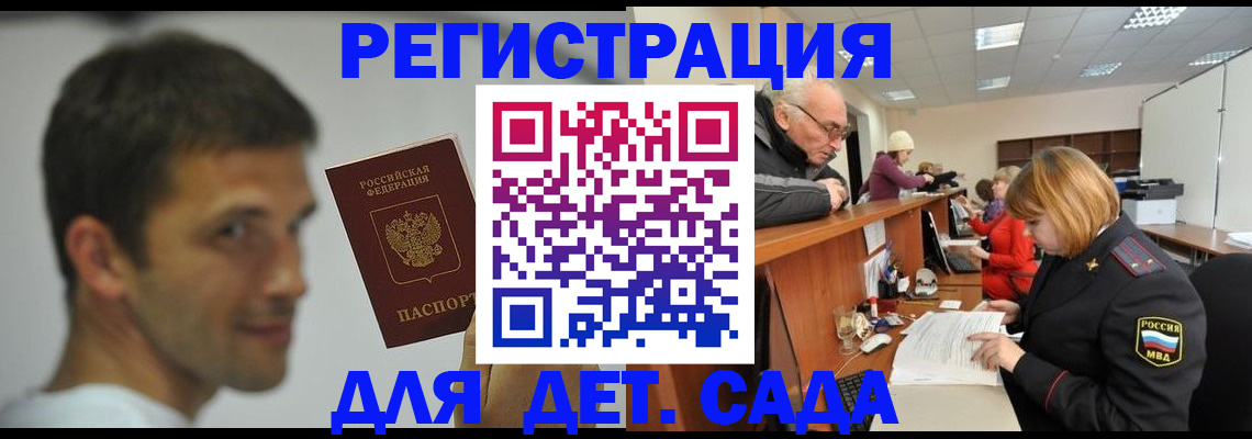 временная регистрация собственник в Вилюйске