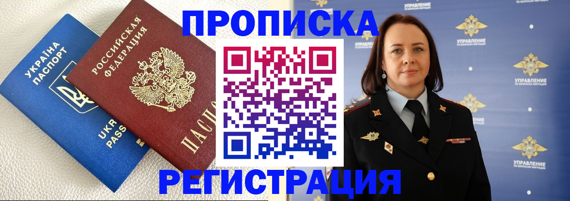 временная регистрация недорого в Вилюйске