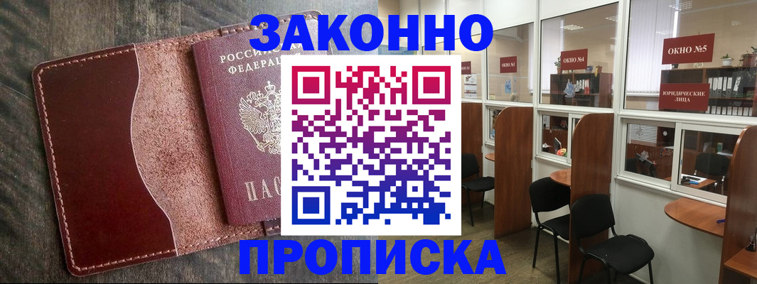 миграционный учет в Вилюйске